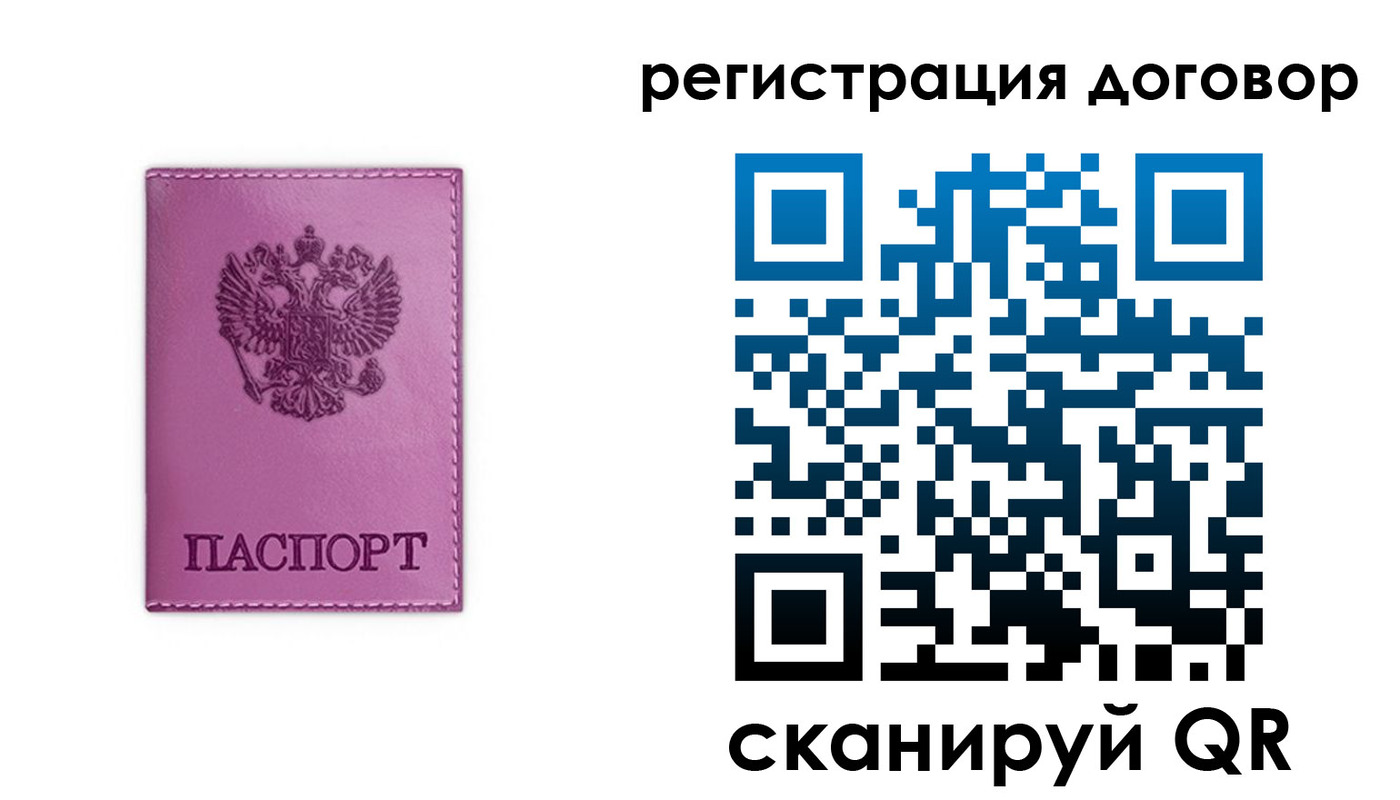 регистрация для школы в Лузе