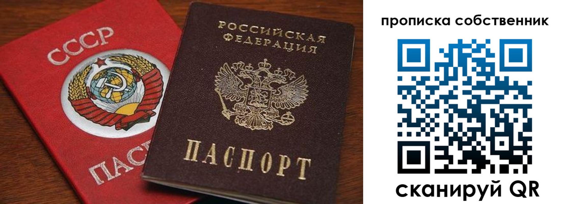 прописка регистрация в Лузе