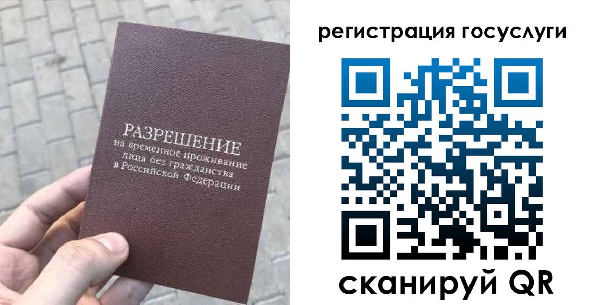 временная регистрация поиск в Лузе