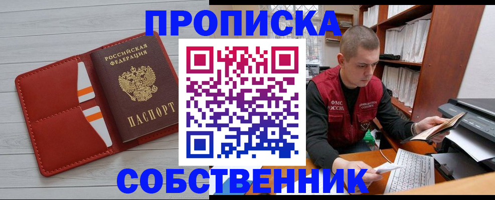 временная регистрация в квартире в Лузе