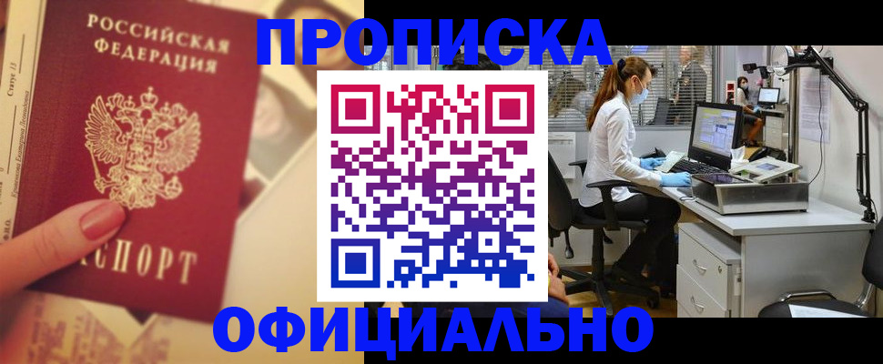 временная регистрация гарантия в Лузе