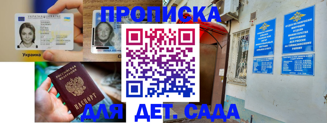 временная регистрация гарантия в Лузе