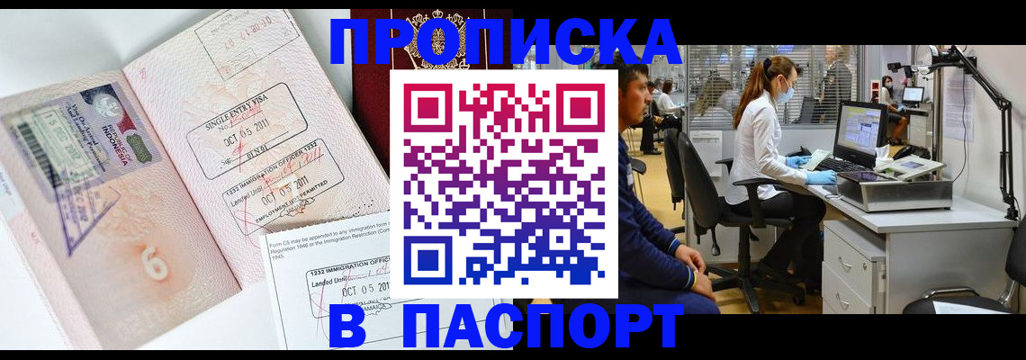 временная регистрация для школы в Лузе